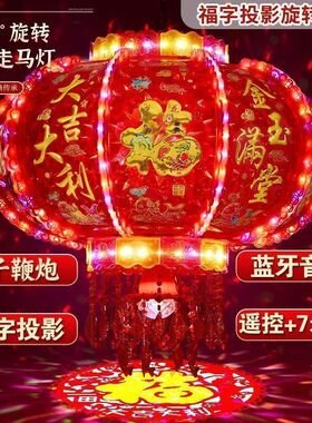 结婚旋转灯笼新款led七彩