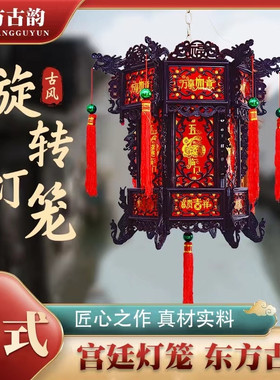 仿古复古结婚新年旋转宫