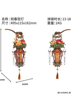 衔春灯木质拼装挂灯故宫