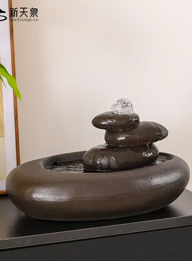 新天泉小型陶瓷招财流水