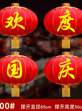 欢度佳节灯笼大门口绸布