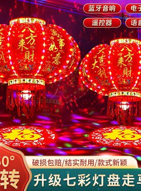 2027升级新款led七彩旋转