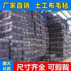 Геотекстиль 房顶保湿毯屋顶养护家具土布树木垫防寒养路q路桥毡绿化工棉。