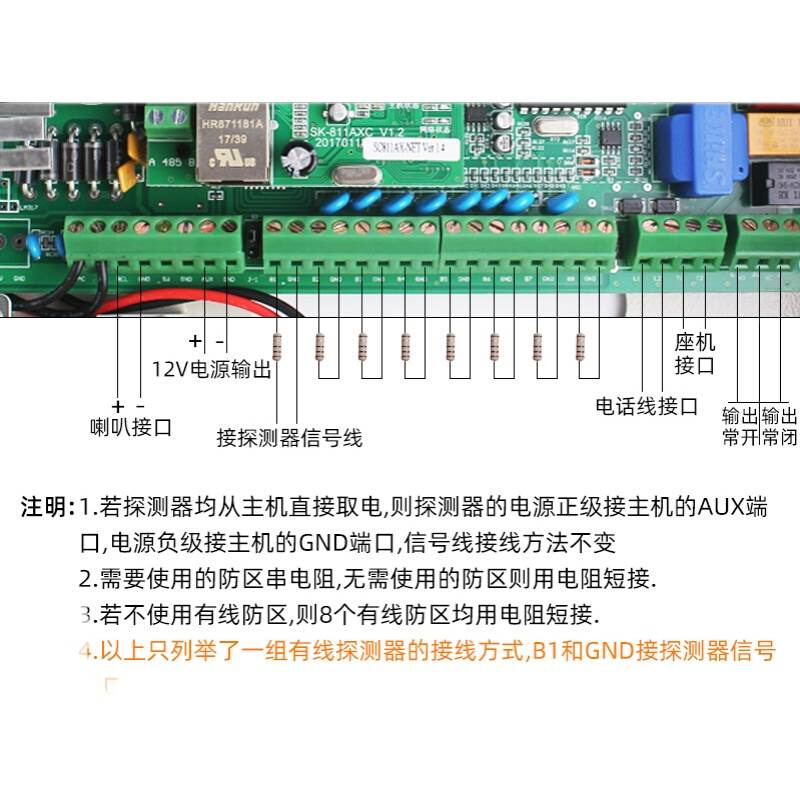 SK-239C防盗报警器家用店铺门窗无线电话网络红外线报警主机-图1