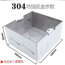 Ground socket 100 * 100 special stainless steel bottom box ground socket universal wire box embedded box 304 steel not rusted