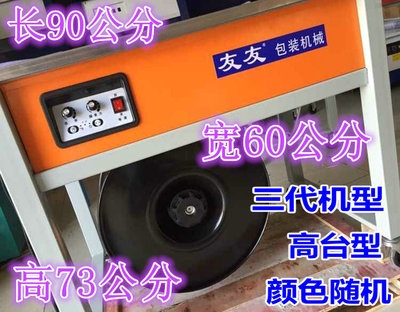 促友友牌YY008双电机快速木龙骨半自动橙子打包机全热熔纸箱捆品-图0
