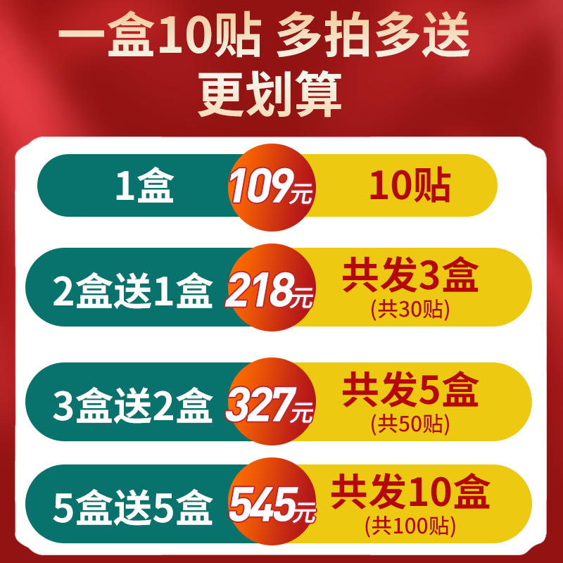 同舒堂颈椎贴颈背疼痛颈椎头痛贴膏 同舒堂膏药贴（器械）