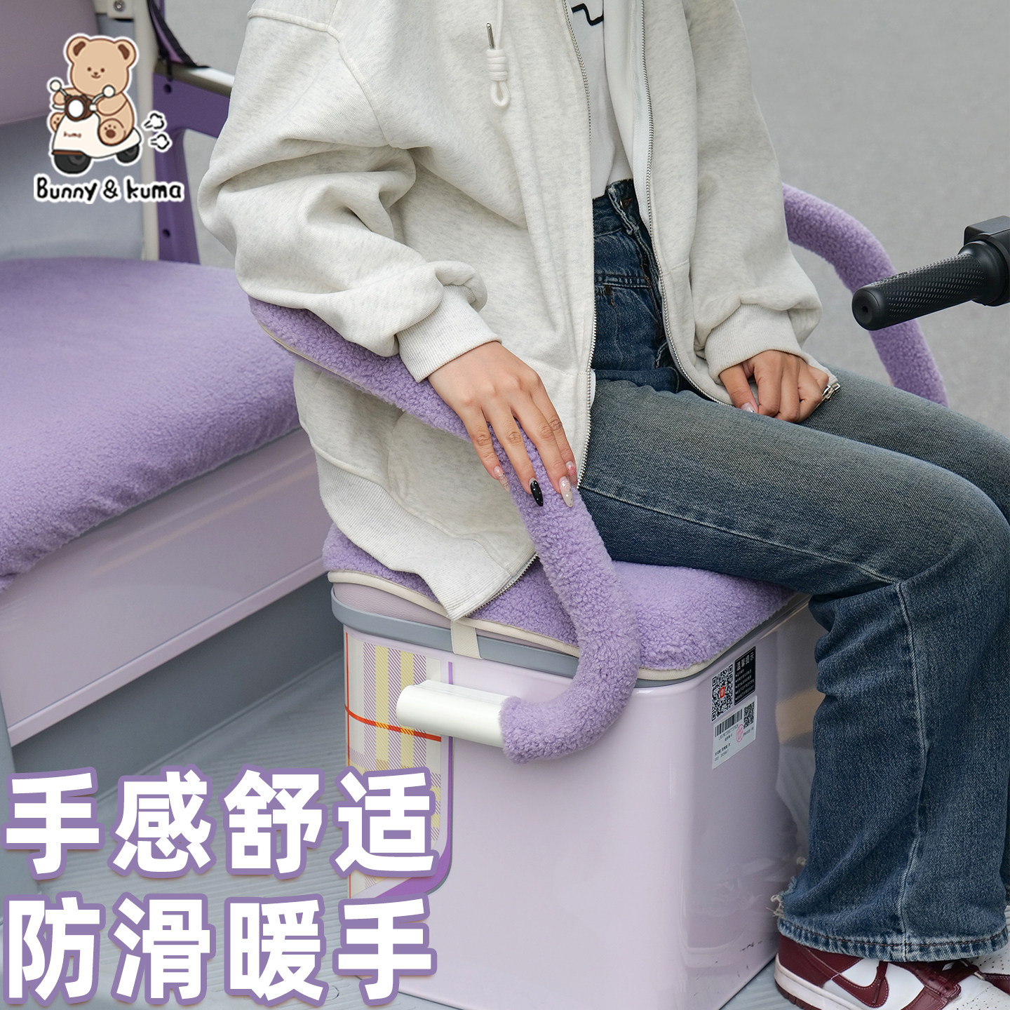 电动三轮车座椅护套扶手套适用于金彭M6把手套椅子冬季保暖扶手套,淘宝优惠券,粉丝福利购,淘宝优惠卷