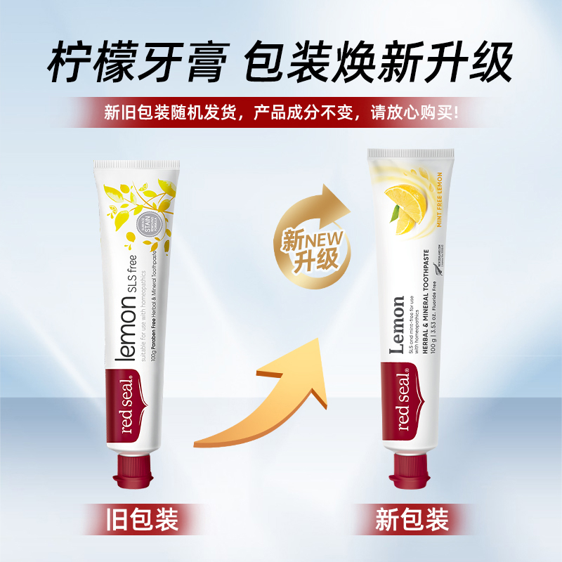 redseal红印新西兰进口柠檬牙膏无氟低泡洁净不含SLS清新口气100g