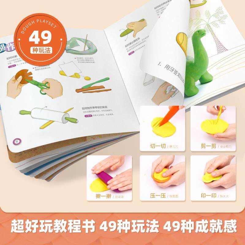 美乐粘童年面粉彩泥儿童橡皮泥无毒幼儿园专用超轻无味级宝宝黏土,淘宝优惠券,粉丝福利购,淘宝优惠卷