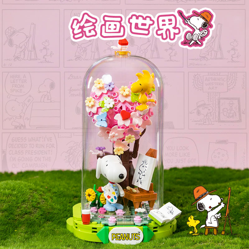 【新年礼物】拼奇积木史努比联名场景造型系列益智拼搭玩具摆件