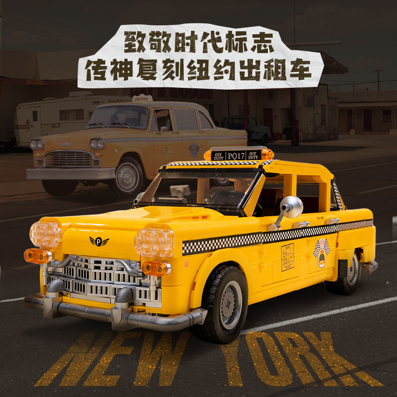 【拼奇积木】拼奇纽约出租车造型益智拼搭办公室摆件积木玩具