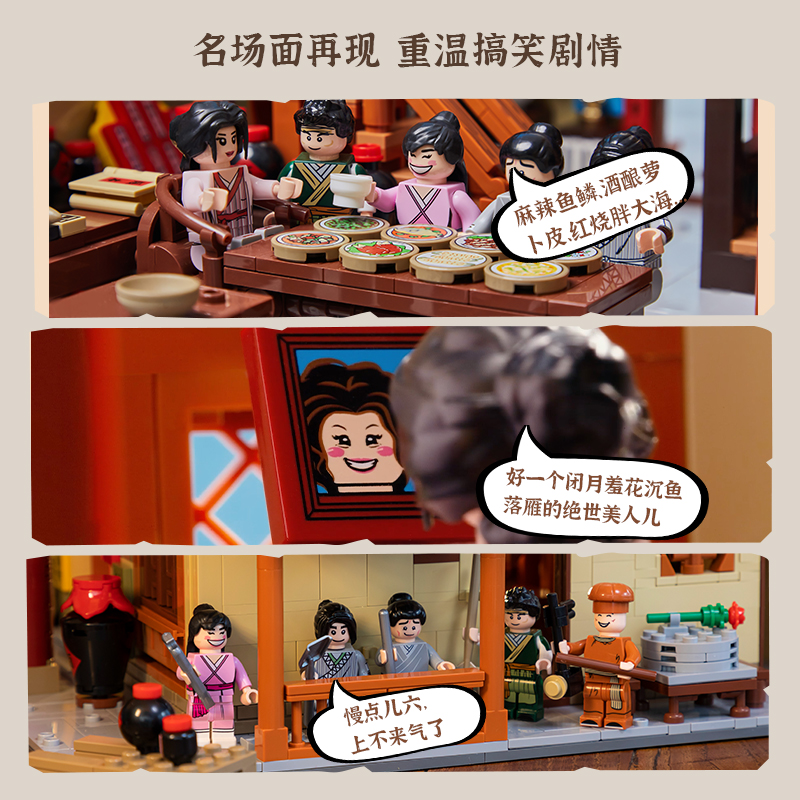 【拼奇积木】拼奇武林外传积木正版授权场景拼插建筑同福客栈