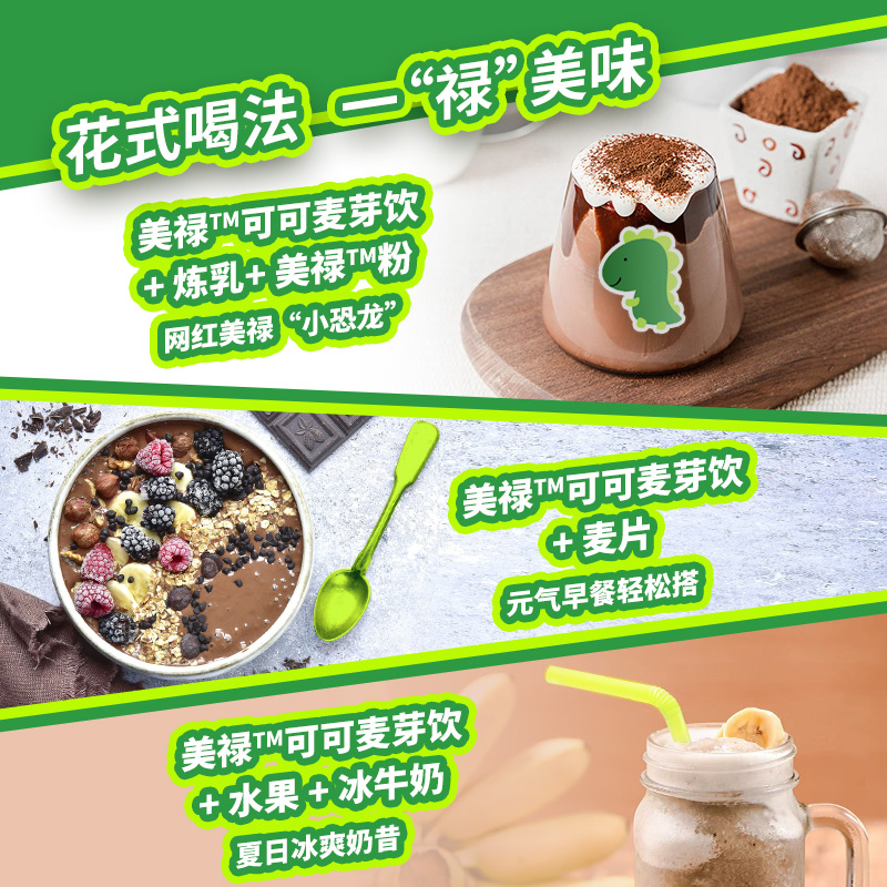 【旗舰店】雀巢美禄Milo巧克力可可非粉能量饮料即饮280ml瓶-图2