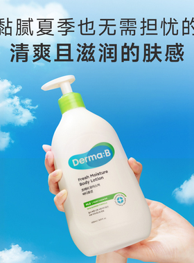 得妈贝韩国进口清爽身体乳400ml
