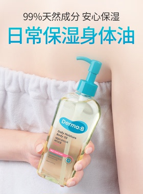 得妈贝身体护理精华润肤油200ml