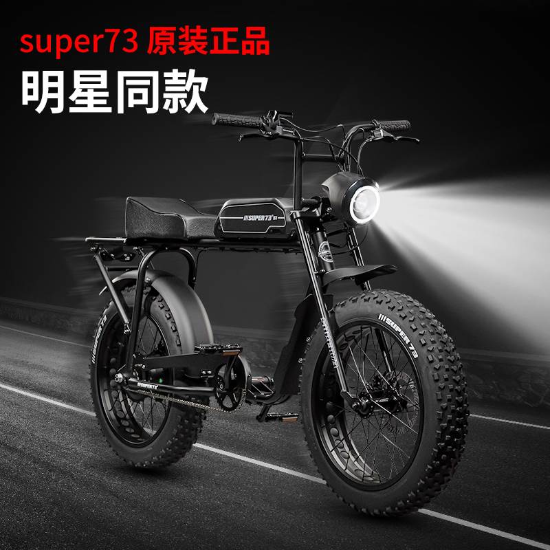 super73s1s2同款平替复古越野折叠电动车RX雪地助力自行车成人-图0