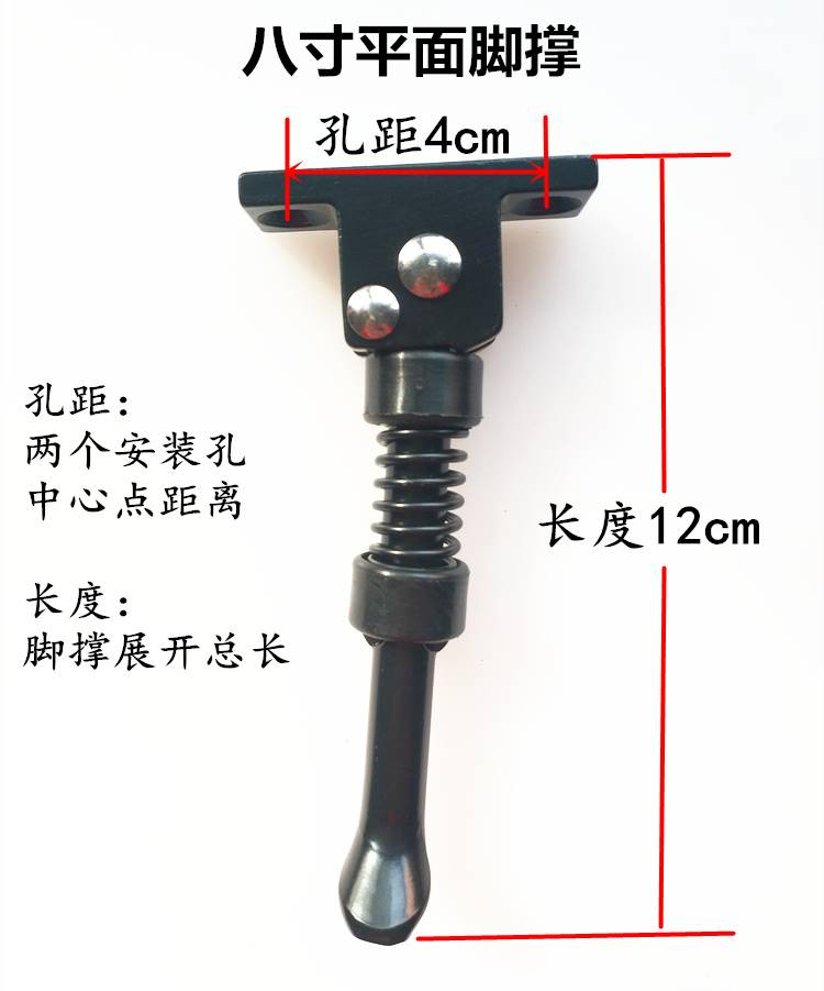 八寸十寸电动滑板车脚撑支架腿撑车梯子立脚架希洛普边撑停车架 - 图3