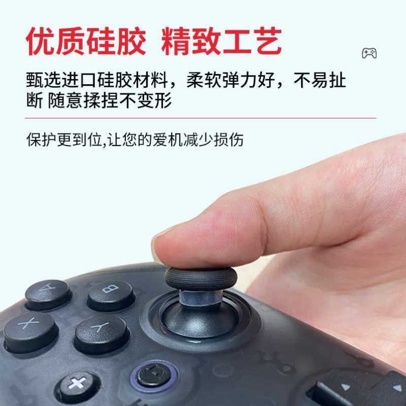 PS4游戏手柄摇杆环xbox one nspro手柄防掉粉防磨槽硅胶保护套圈-图1