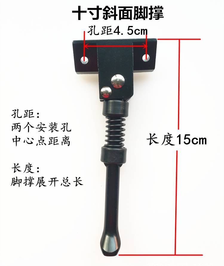 八寸十寸电动滑板车脚撑支架腿撑车梯子立脚架希洛普边撑停车架 - 图0