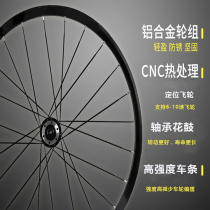 Permanent Mountaineering Wheel Set Accessories Front And Rear Wheels 26 Inch 27 5 Inch Bike Bearing Hub Aluminum Alloy Car Circle