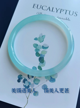 天空蓝玉髓手镯顺丰发货带证书
