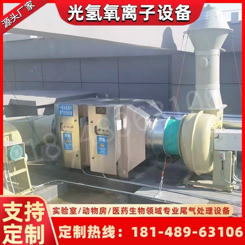 一体化光氢氧离子除臭动物养殖医疗实验室污水除臭箱废气处理设备,淘宝优惠券,粉丝福利购,淘宝优惠卷