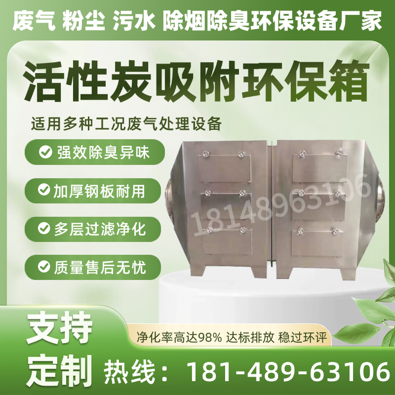 二级活性炭吸附箱除臭异味废气净化环保设备蜂窝颗粒活性炭过滤箱,淘宝优惠券,粉丝福利购,淘宝优惠卷