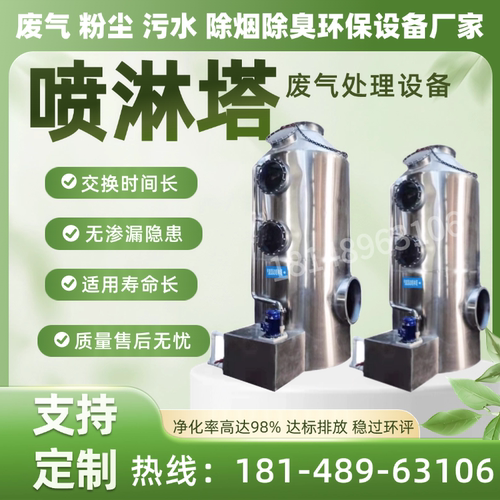 厂家PP喷淋塔废气吸收净化塔油烟酸雾脱硫塑料旋流板填料塔洗涤塔 - 图2