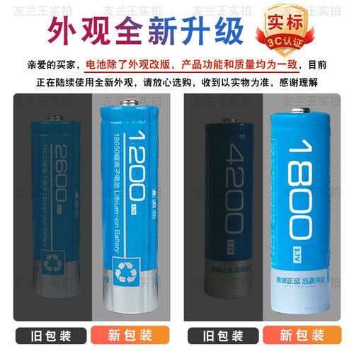 金正18650锂电池正品可充电超大容量充电收音机3.7v手电筒充电器 - 图1