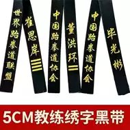 跆拳道空手道柔道服 新人首单立减十元 21年7月 淘宝海外
