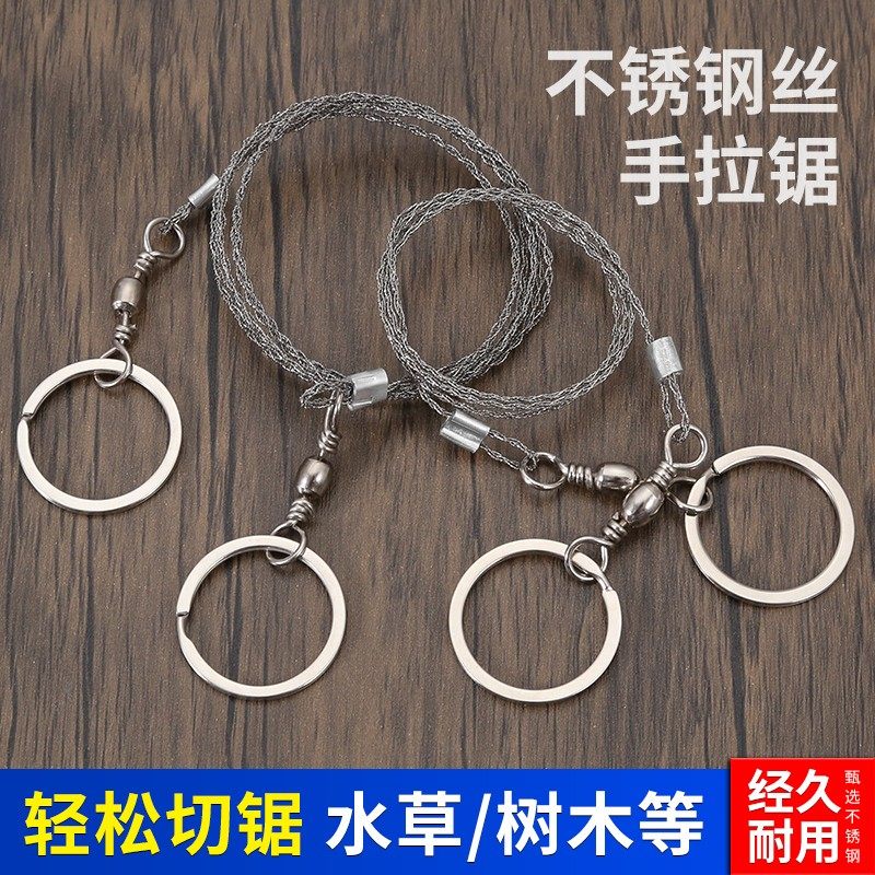 德国精工钢丝锯线锯万用户外多功能手拉锯子链条绳锯手动便携锯,淘宝优惠券,粉丝福利购,淘宝优惠卷