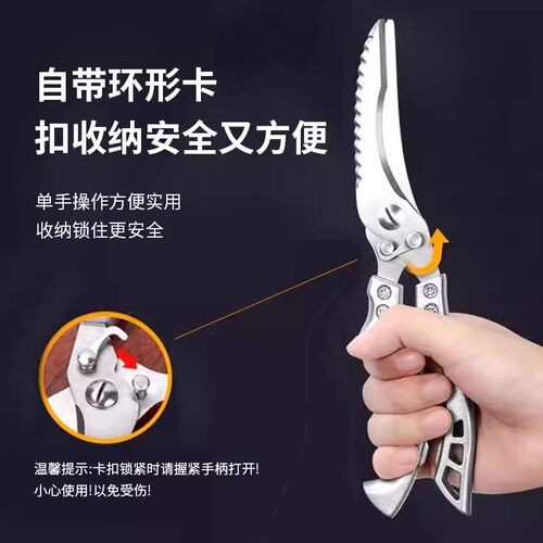德国精工剪刀家用厨房专用剪子鸡鸭鹅骨头不锈钢多功能强力鸡骨剪 - 图2