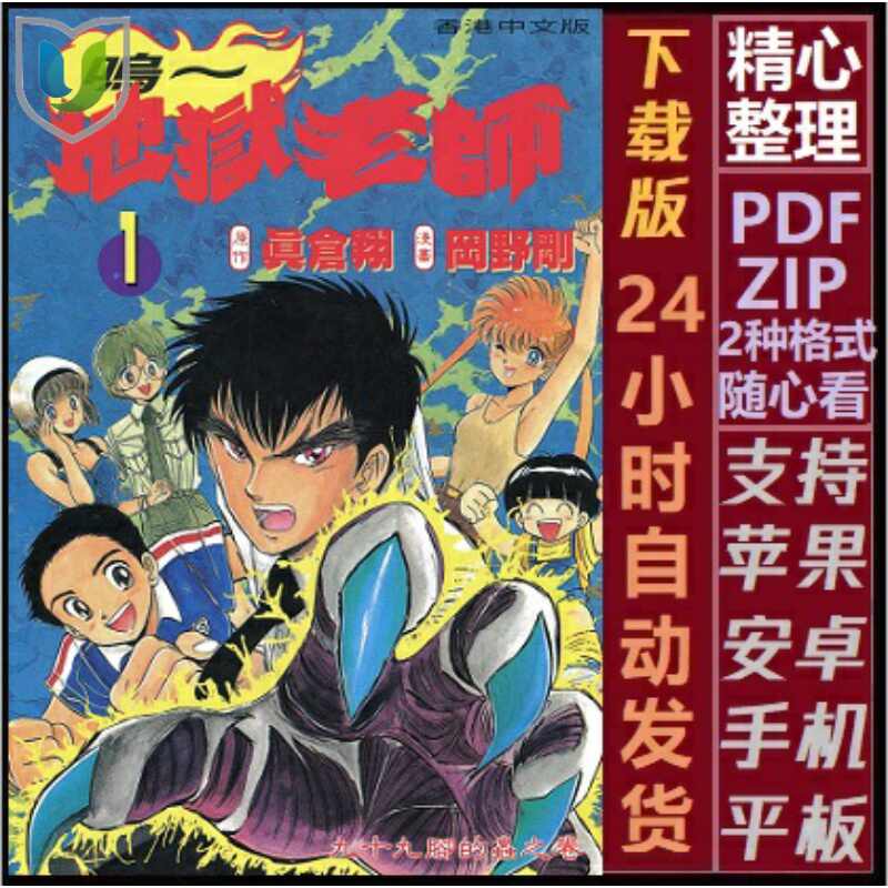 地狱老师 新人首单立减十元 21年8月 淘宝海外