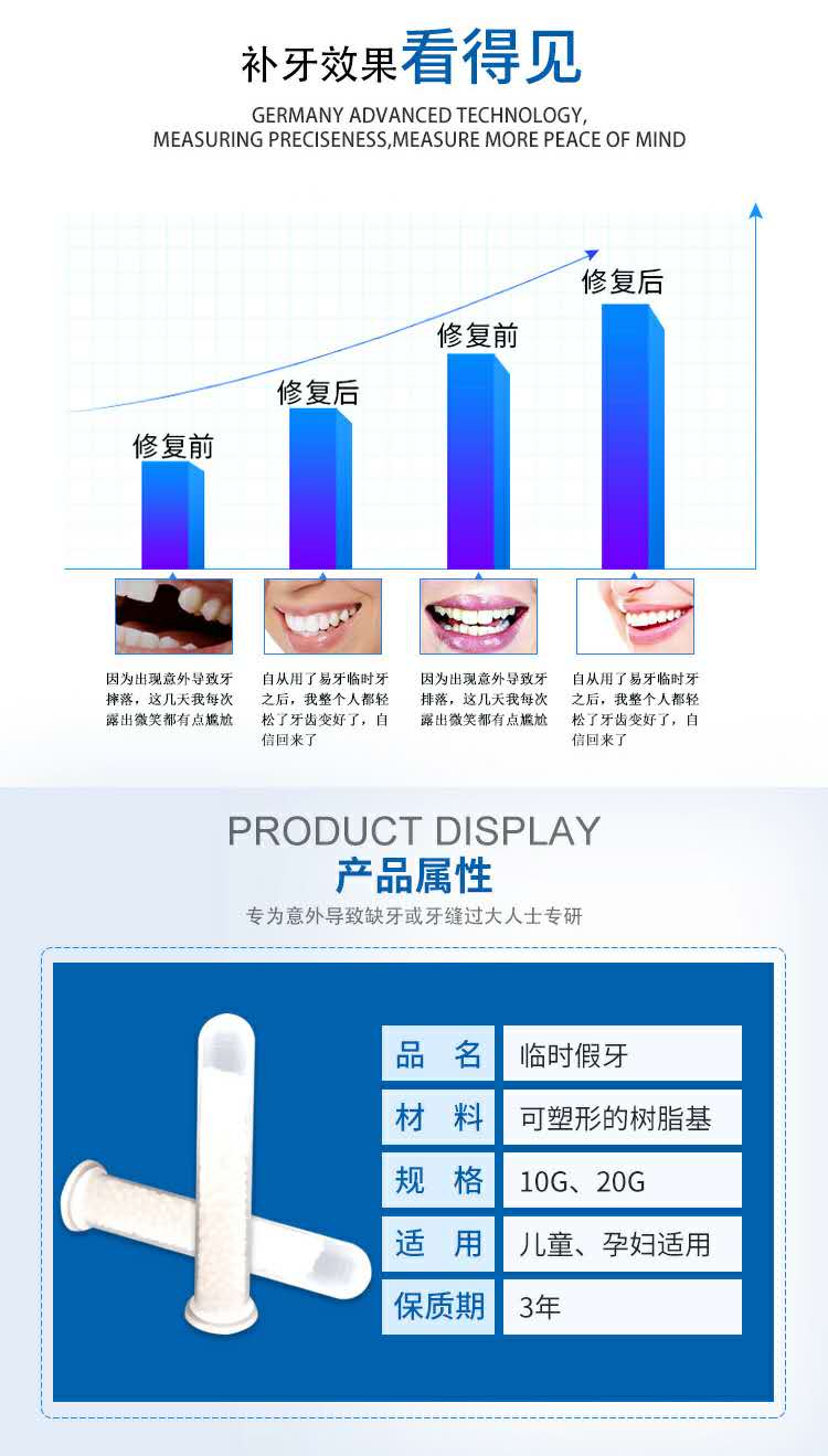 牙医自制临时牙材料补缺牙牙缝美观牙仿真假牙自己自制临时牙齿 - 图1