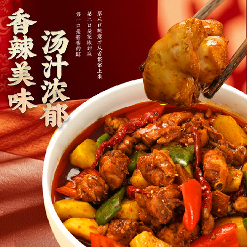 食冠军西北大盘鸡500g半成品速食菜鸡肉制品预制菜方便快手菜香辣 - 图0