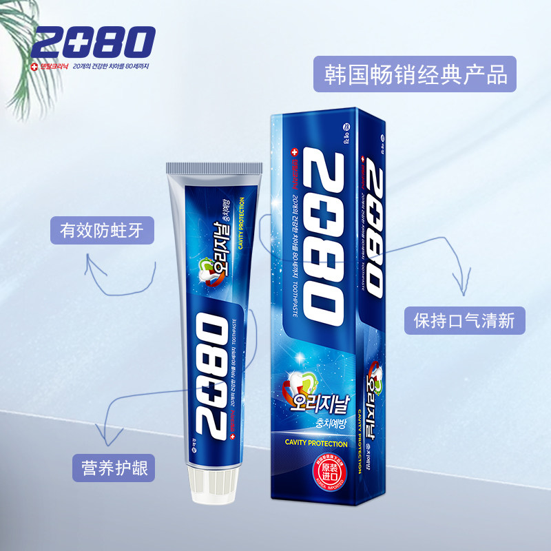 爱敬2080韩国原装进口经典含氟牙膏 2080牙膏