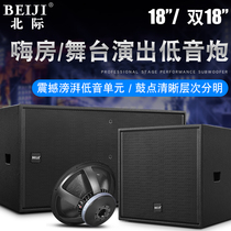 North International Professional Low Sound Cannon Sheet 15 Inch 18 Inch Double 18 Inch Stage Performance Bar KTV Heavy Bass Hi Room Speaker