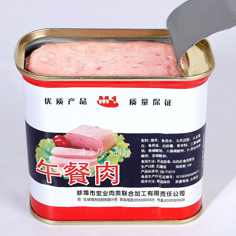 淮河午餐肉安徽蚌埠肉联厂宏业集团食品即食午餐肉198g3罐/340g罐 - 图3