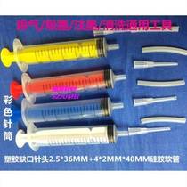 Ink cartridge exhaust tool spray head cleaning tool continuous ink feeding system suction ink tool ink with ink tool 10ML Colour syringe