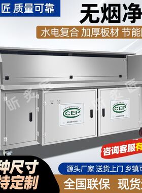 水电免清洗无烟烧烤车商