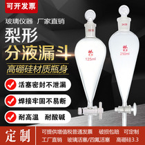 Spherical pear-shaped liquid distribution funnel 250500100020003000ml glass piston Teflon