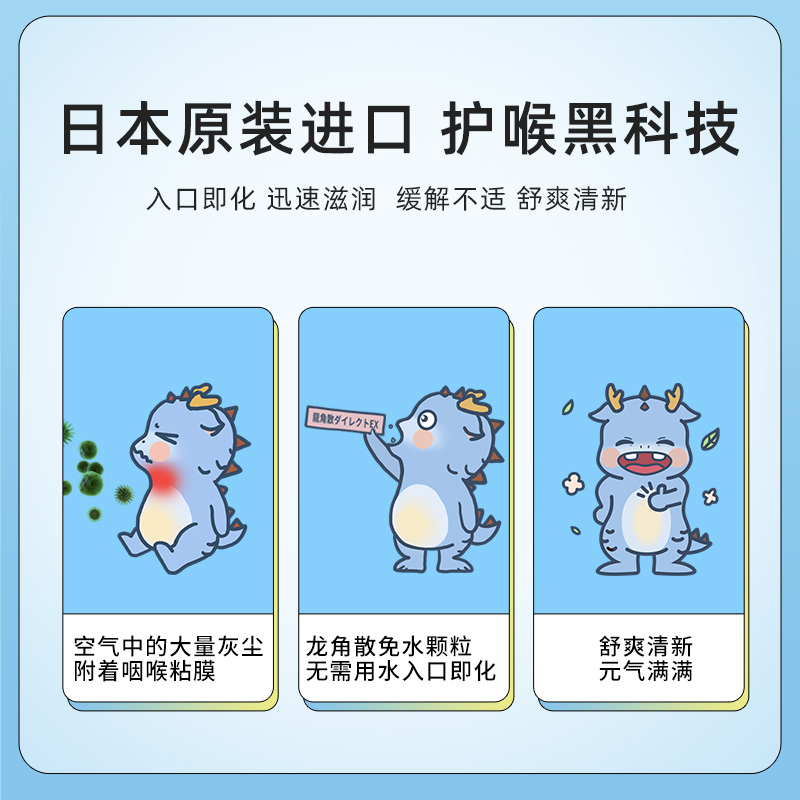 日本龙角散润喉糖颗粒护嗓+咽喉糖 龙角散糖果