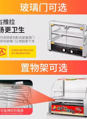 金迦旋转多功能烤肠机商用