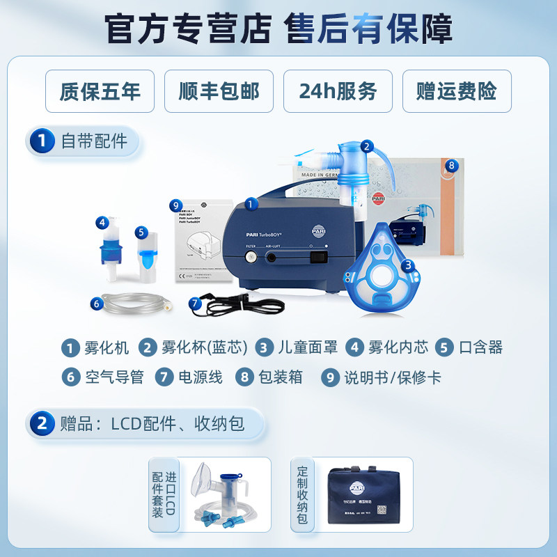 德国进口婴儿童成人医用pari雾化器 宾陆医疗器械雾化器