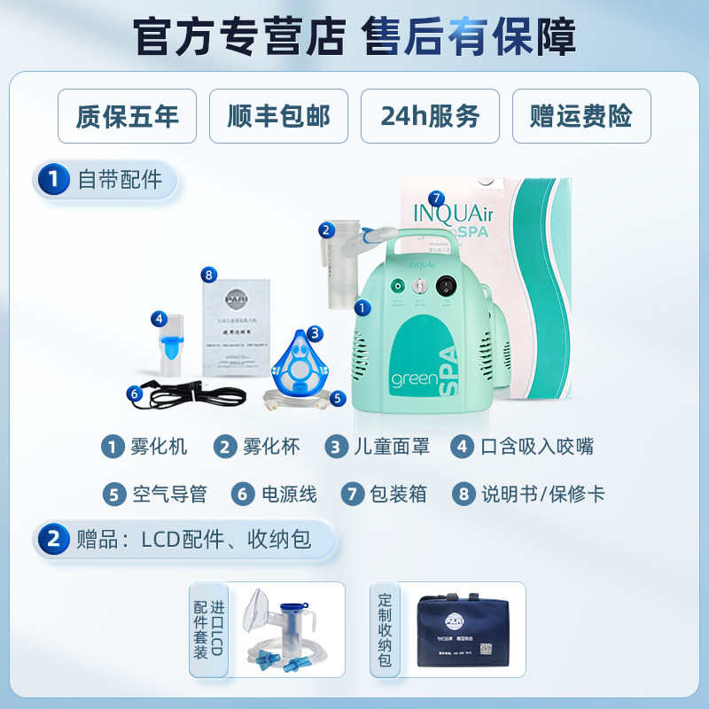 德国pari帕瑞压缩儿童成人雾化机 宾陆医疗器械雾化器