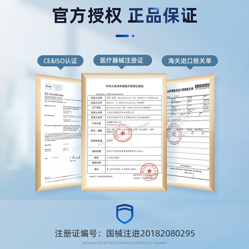 德国pari婴儿儿童家用肺炎雾化器 宾陆医疗器械雾化器