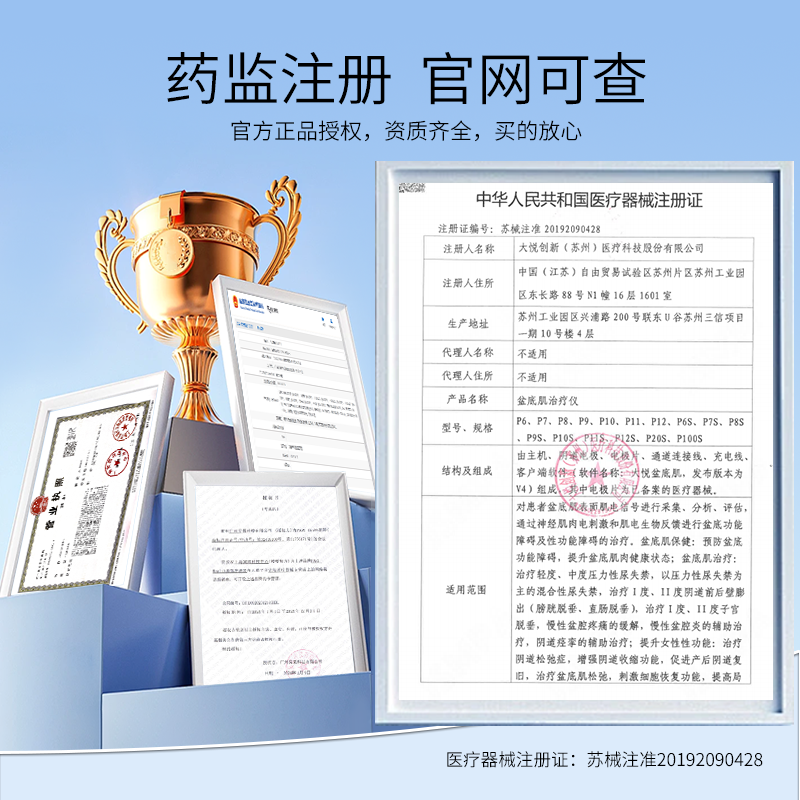 大悦盆底肌修复仪产后家用训练器阴道哑铃私处紧致收缩缩阴仪器正
