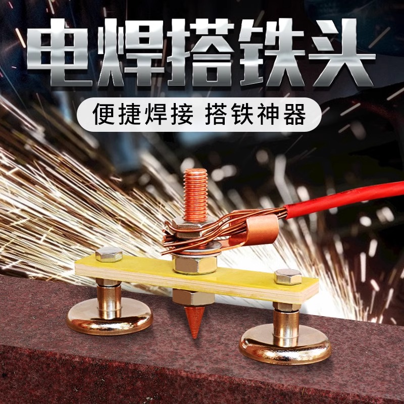强磁搭铁神器接地磁铁电焊机地线夹焊接吸铁石强力打铁神器搭铁头 - 图3