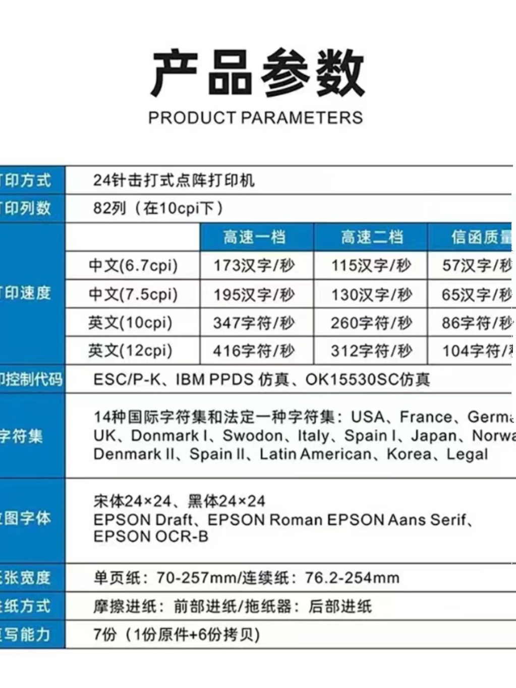 全新爱普生平推针式LQ-630K/730KII税控发票销售单票据针式打印机 - 图3